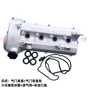 X35气门室盖发动机上盖气缸盖罩摇臂盖 X25 北汽E130 E150绅宝D50