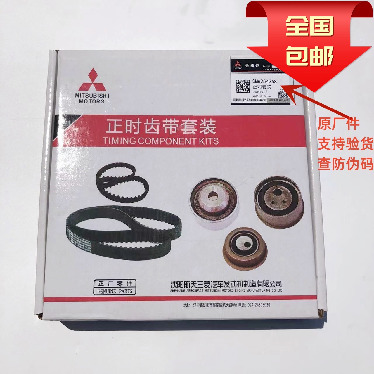 长城嘉誉v80/哈弗h6/4g63/4g69/正时皮带涨紧轮正时套装/原厂
