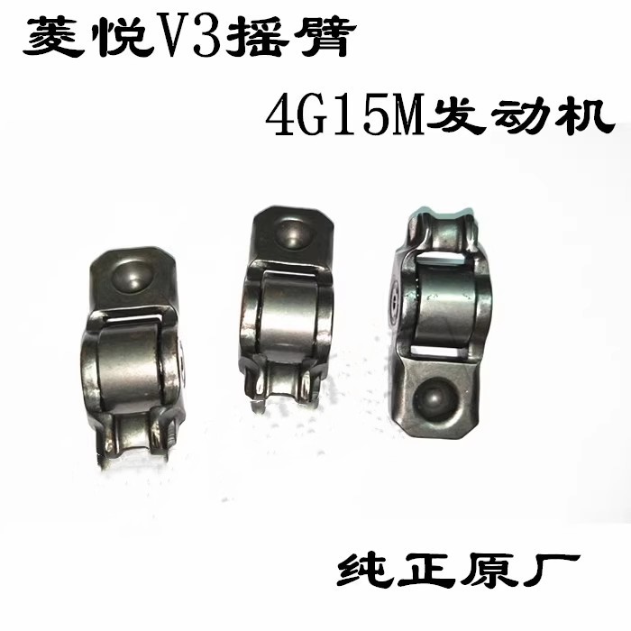 中华骏捷 尊驰 酷宝 1.8 风行景逸 4G93/15M/4J15T气门液压挺顶筒