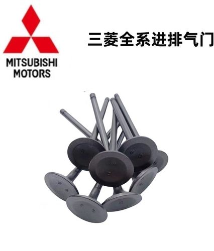 适配三菱4A91/4A92/4A91T发动机 进气门/排气门/进排气门