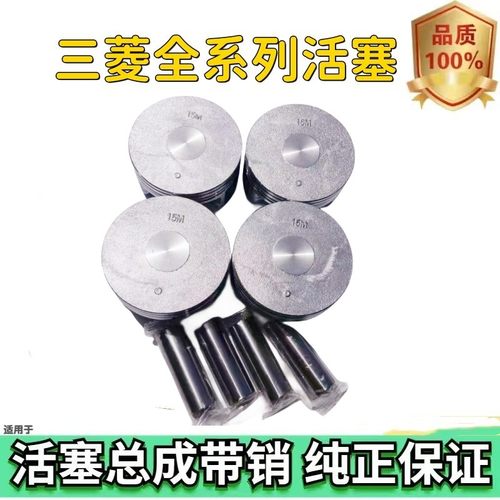 长安欧诺东南菱悦V3/4G15M发动机活塞/活塞组件活塞销活塞环原厂