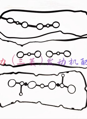 长城C30C50H2SH6M6H7F7酷熊炫丽M2M4气门室盖垫火花塞油封缸盖垫