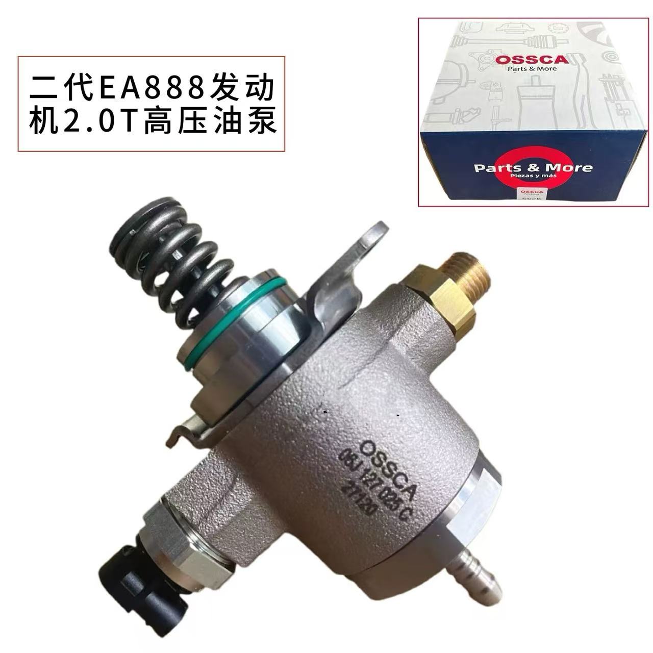 适配奥迪Q5A4LQ3A5TT迈腾CC帕萨特途观2.0T发动机高压油泵燃油泵