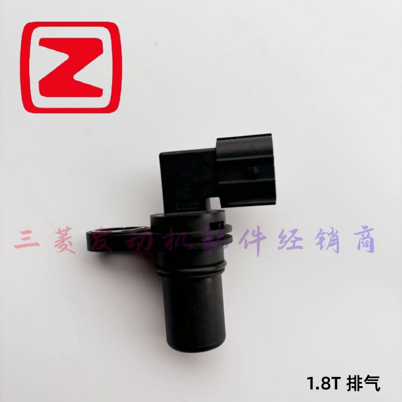 众泰Z700T700 T600大迈X7 1.8T TN4G18T发动机进排器凸轮轴传感器