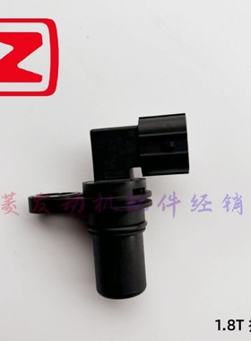 众泰Z700T700 T600大迈X7 1.8T TN4G18T发动机进排器凸轮轴传感器