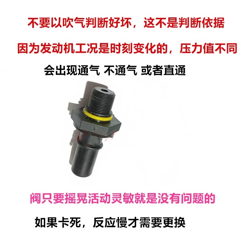 适用三菱4K22D4T 4K21D4T 4K20D4T废气阀发动机PCV阀单向阀