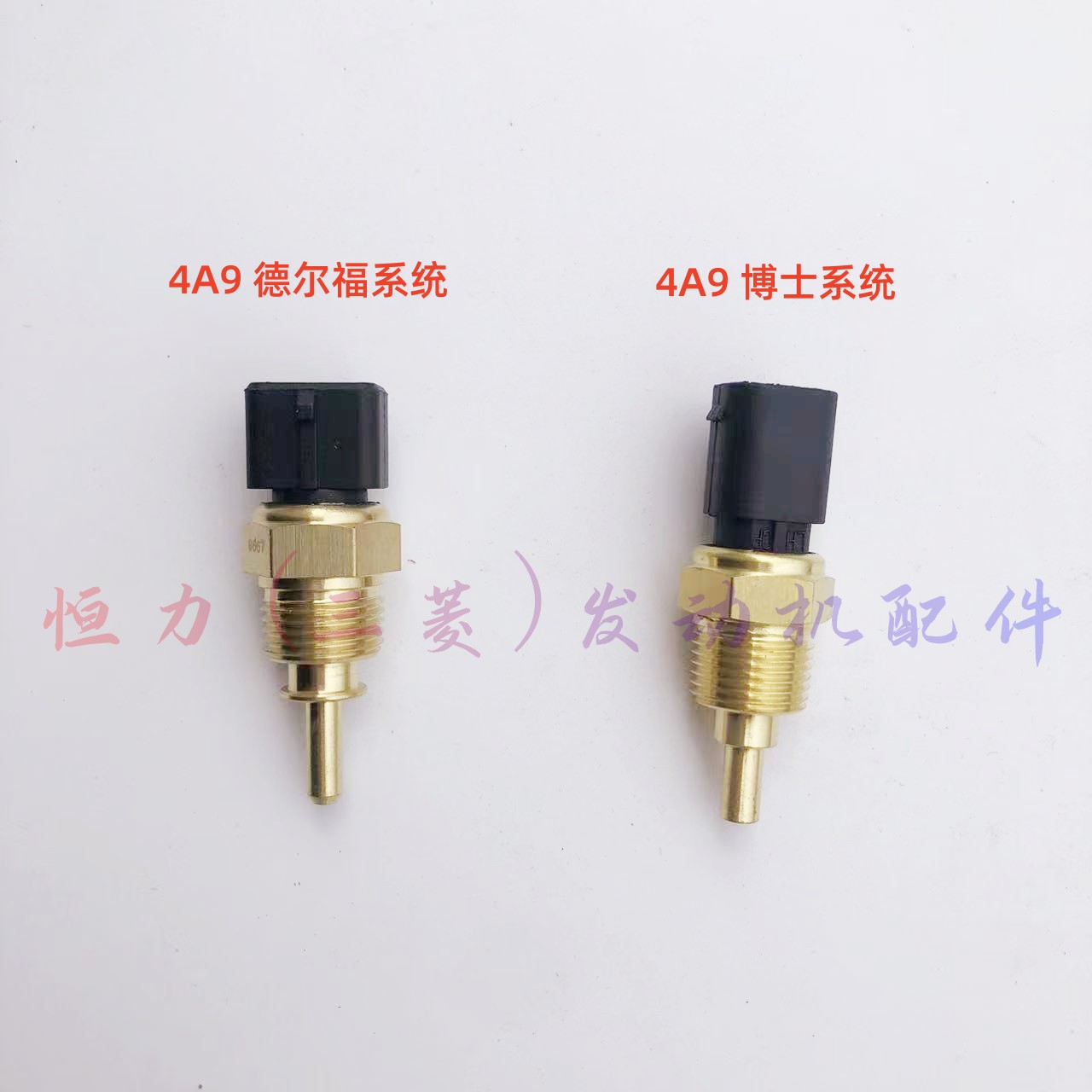 众泰Z7001.8T 菱智 东风风行TN4G18T 2.0VVT 4G15T 4A9水温传感器
