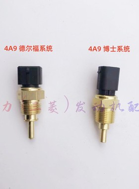众泰Z7001.8T 菱智 东风风行TN4G18T 2.0VVT 4G15T 4A9水温传感器