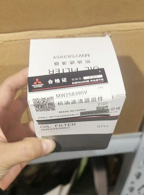 东风风行T5EVO三菱柳汽 东南GDI 4A95TD国六发动机机油滤芯 原厂