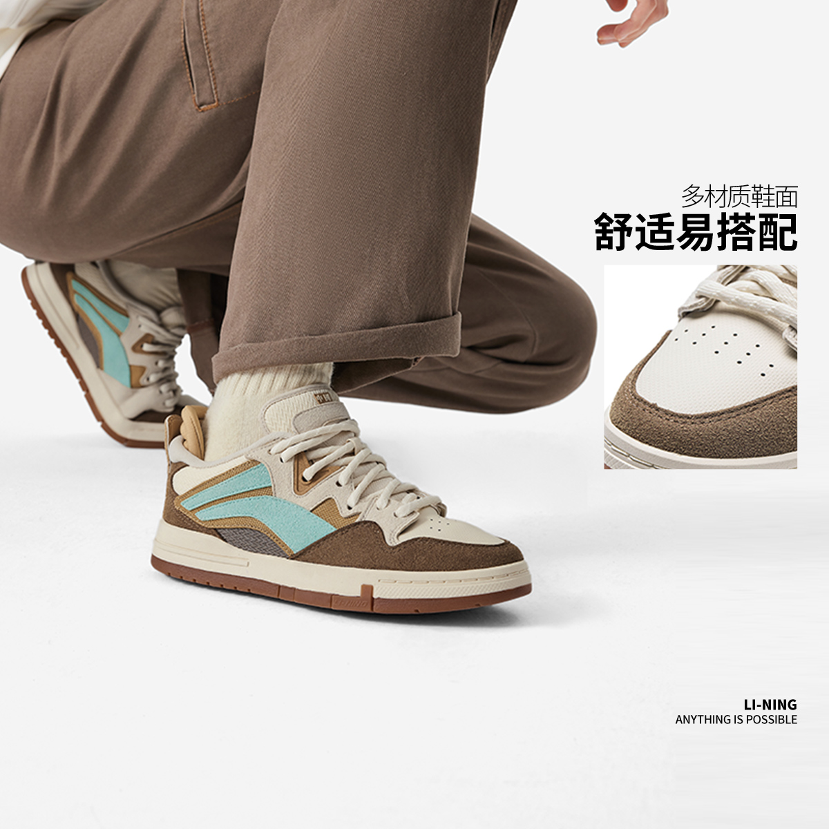 Lining/李宁车缝线系带板鞋低帮