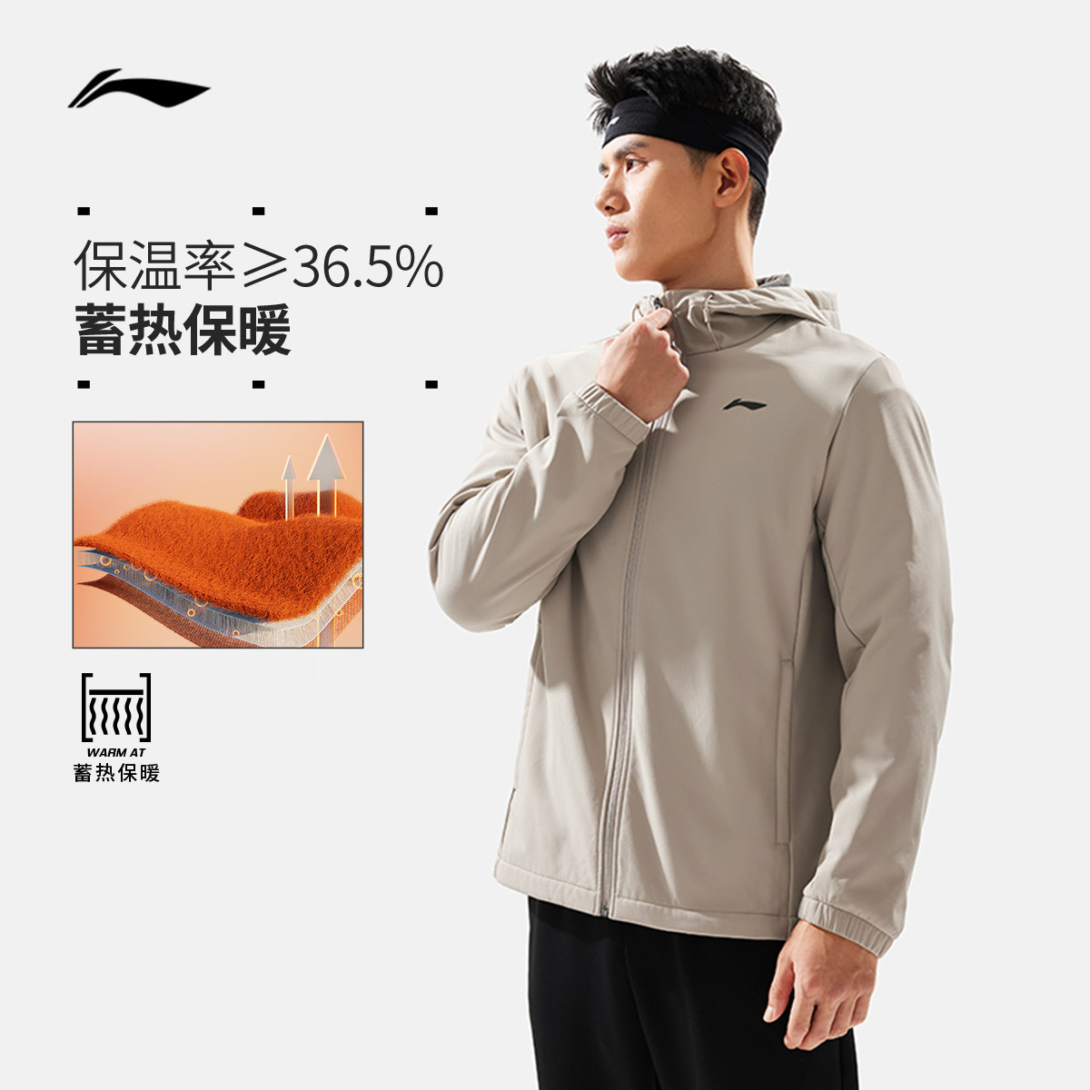 中国李宁健身系列连帽外套男子加绒保暖防泼水运动风衣 AFDU529