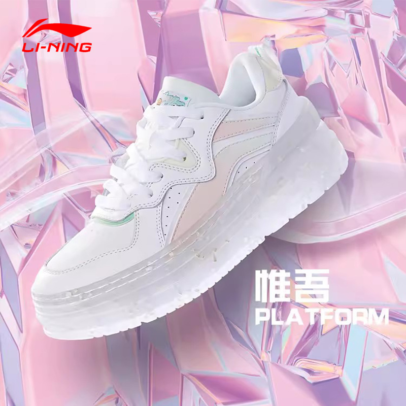 Lining/李宁系带板鞋低帮