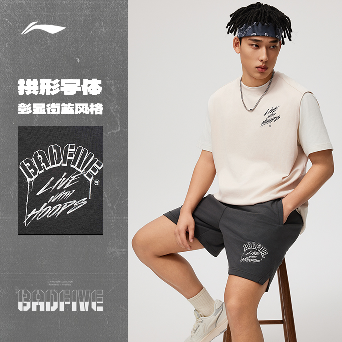 Lining/李宁篮球短裤透气