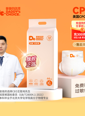 爸爸的选择2.0婴儿轻薄拉拉裤L男女宝宝XL透气XXL尿不湿3XL爬爬裤