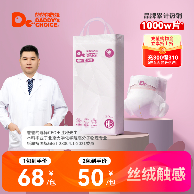 爸爸的选择 钻石装拉拉裤L轻薄XL男女宝宝XXL透气干爽爬爬裤XXXL