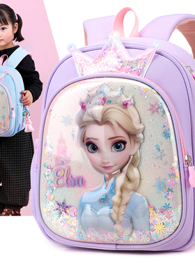 艾莎公主儿童书包女童幼儿园小中大班护脊轻便宝宝入园出游双肩包