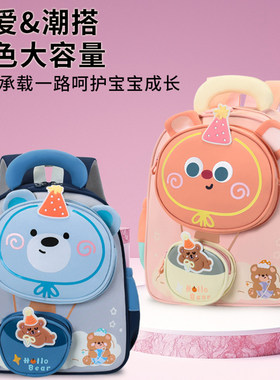 幼儿园小熊护脊轻便双肩书包