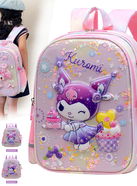 幼儿园公主书包女孩小中大班女童库洛米卡通可爱宝宝学前班双肩包