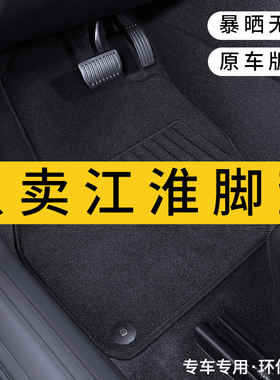 适用江淮钇为3专用原厂脚垫地毯瑞风M3M6S3S5单层汽车垫丝绒无味