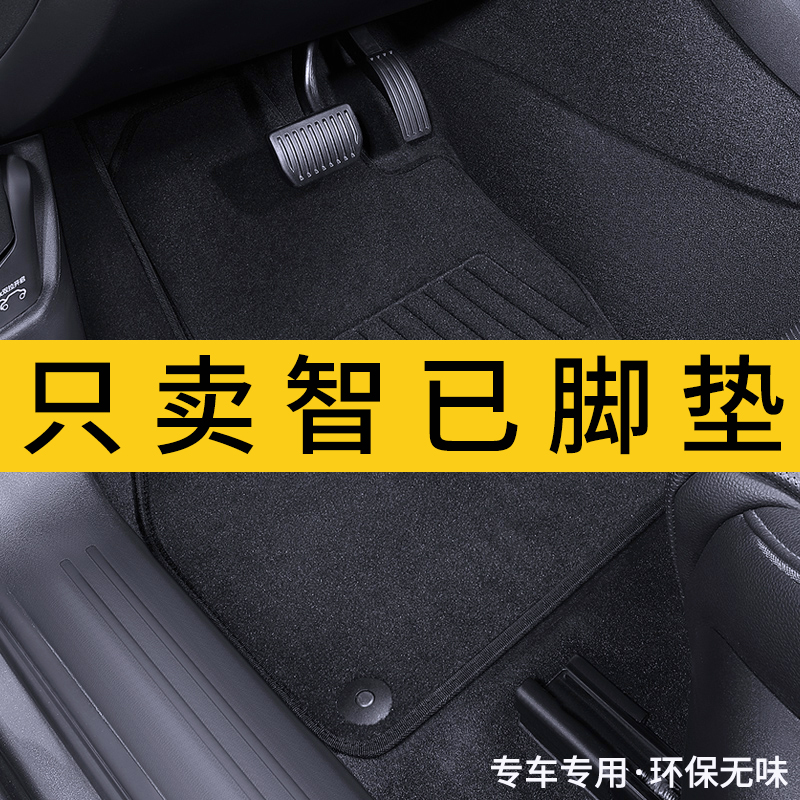 适用于智已24款L6脚垫23款LS7LS6智已L7专用地毯原厂车垫绒面无味