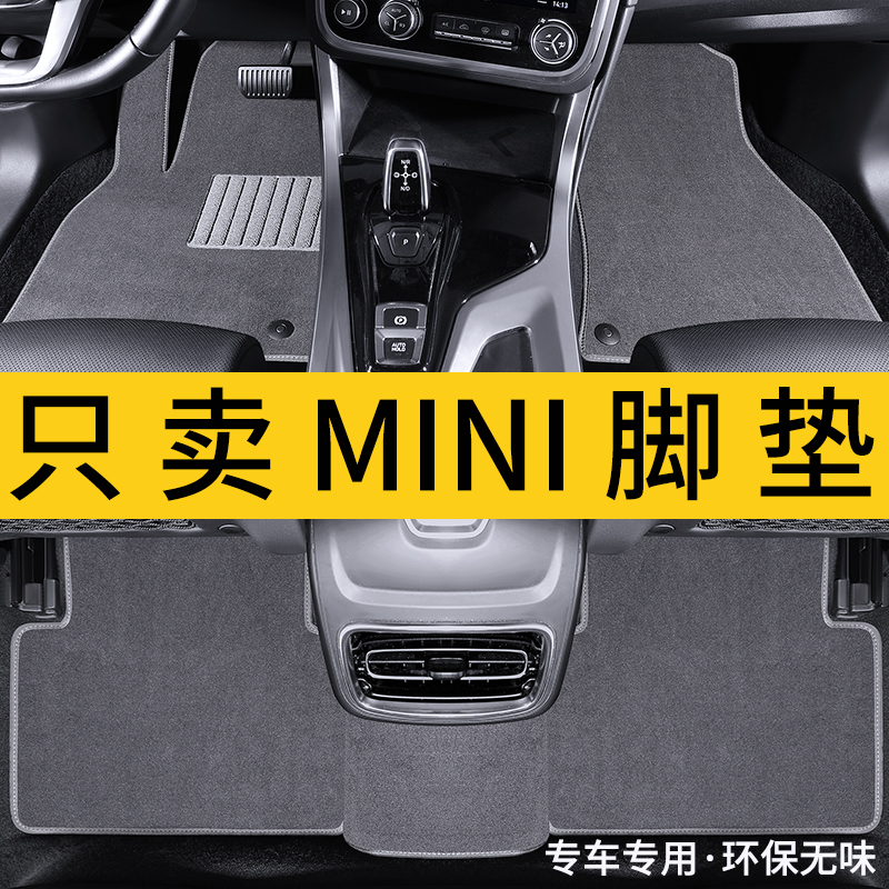 迷你mini地毯绒面平面舒适脚垫