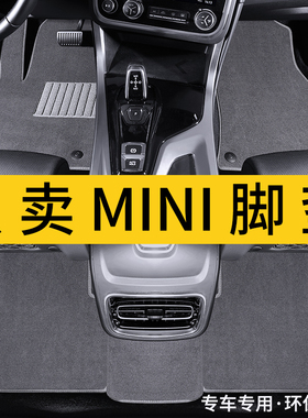 适用miniCOOPER脚垫r50R56F55乡下人COUNTRYMANR61地毯专用垫无味