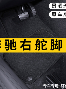 适用香港右舵奔驰E300汽车脚垫BENZW203W212C级W205右肽地毯绒面