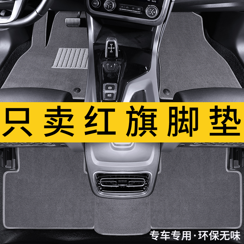 红旗地毯绒面平面脚垫环保