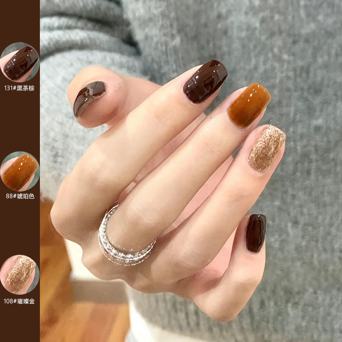 买2送1秋冬色系指甲油冰透色系