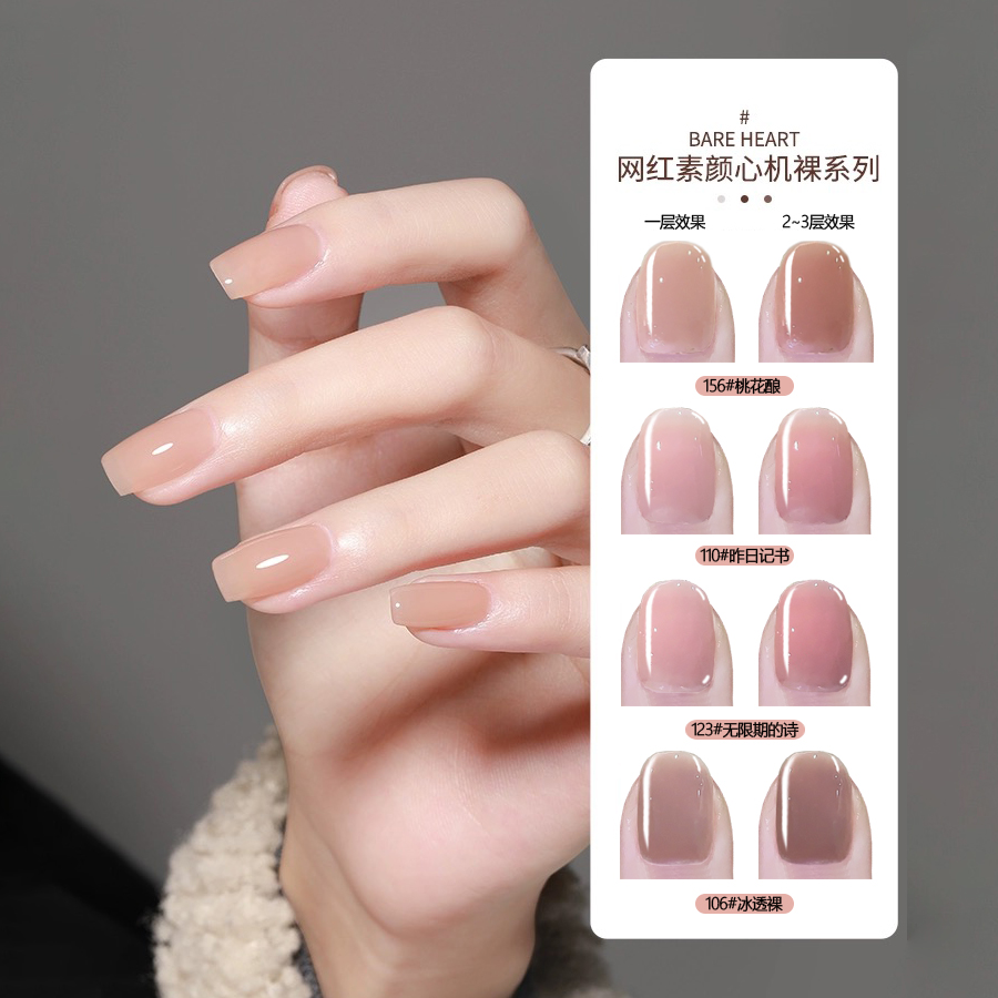 送亮油底油裸色指甲油TANGGIRL