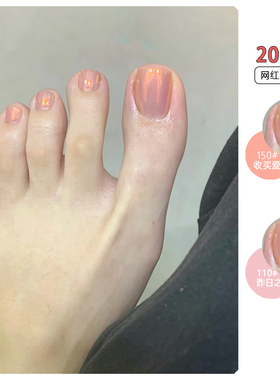 【3瓶套装】极光指甲油裸色脚趾甲免烤久不可剥快干显白爆闪亮片