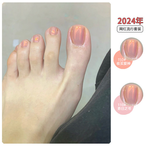【3瓶套装】极光指甲油裸色脚趾甲免烤久不可剥快干显白爆闪亮片