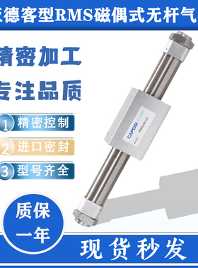 亚德客型磁偶式无杆气缸 RMS6/10X100X200X300X400X500气动长行程