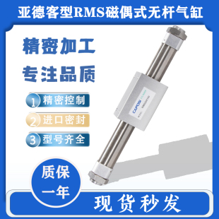 亚德客型磁偶式无杆气缸RMS63X100X200X300X400X500X600X800X1000
