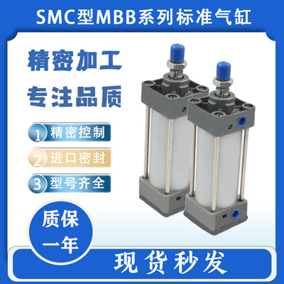 MDBB标准气缸SMC标准气缸
