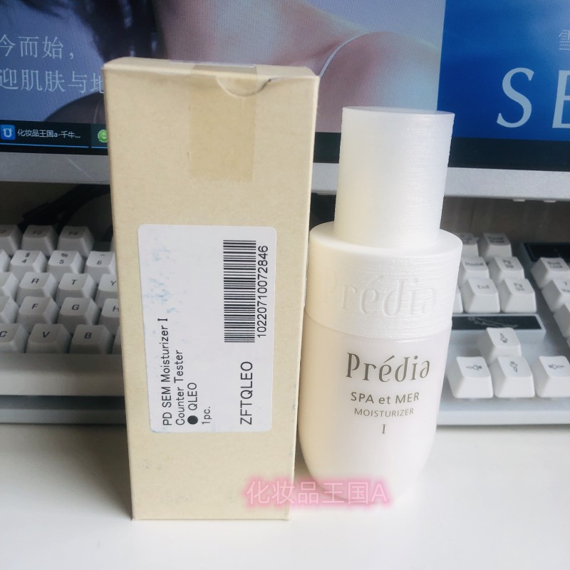 高丝保湿乳液润肤乳保湿抗皱紧致