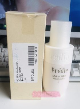 高丝保湿乳液润肤乳保湿抗皱紧致