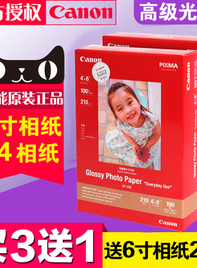 佳能原装GP-508光面照片相纸六寸相片纸 4R A4 A6 RC优质防水TS3380 TS8380 MG3680喷墨打印机塑封机 塑封膜
