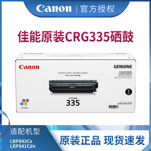 佳能原装耗材正品保证