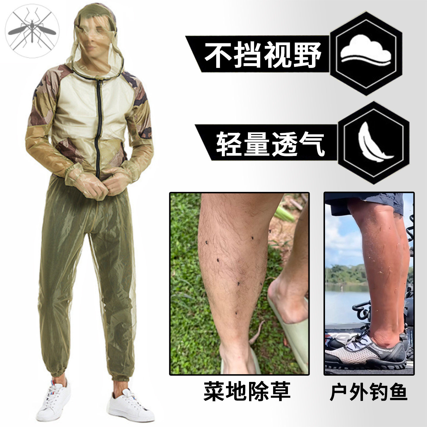 钓鱼野钓专用防蚊服全身轻薄透气网纱防虫罩套装男女衣裤连帽外套