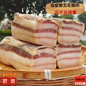 湖北腊肉特产正宗农家土猪自制咸肉腌肉非烟熏肉偏肥风干五花腊肉