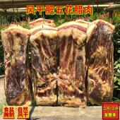 湖北腊肉特产农家五花咸肉自制非烟熏肉正宗土猪偏肥风干五花腊肉