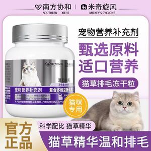 宠物排毛化毛片复合多维益肠