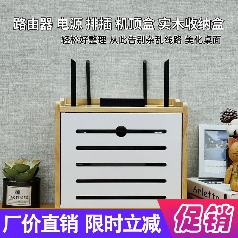 实木多功能路由器收纳盒高档