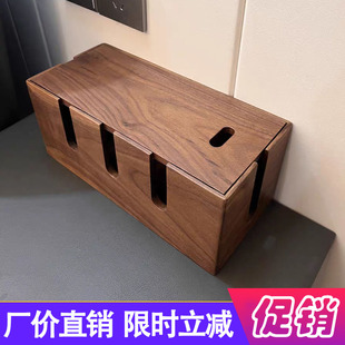 实木胡桃木排插插线板插头收纳盒理线器桌面落地收纳箱置物架轻奢