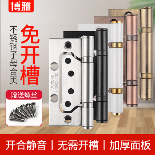 4寸不锈钢子母合页静音轴承房门木门免开槽铰链5寸白色活页折合叶