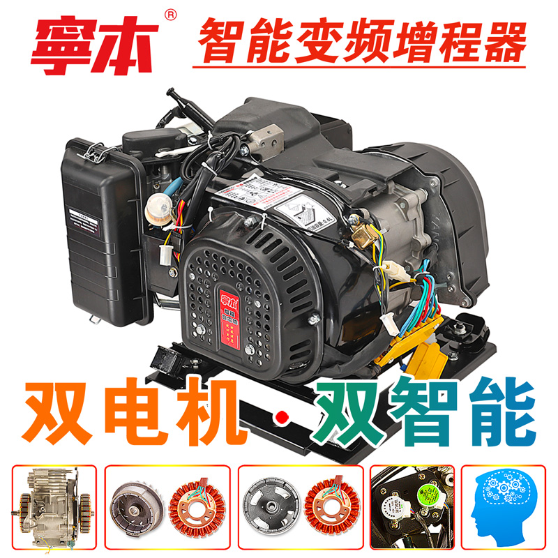 宁本牌变频双发电机三轮车四轮增程器电瓶车48V60V72V增程发电机|msdalam kategori kereta elektrik/Fitting/kenderaan, kenderaan elektrik dan ruang peralatan, pelbagai extender - dari Buy2taobao.com untuk memberikan perkhidmatan ejen Taobao profesional membeli