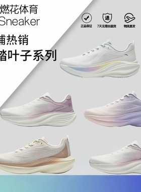燃花体育安踏叶子丨轻质厚底跑步鞋女夏季软底缓震慢跑鞋运动鞋
