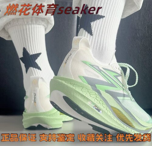 燃花体育xh361度飞燃高端马拉松全掌碳板竞速减震回弹运动跑步鞋