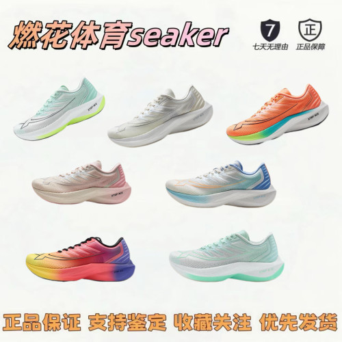 燃花体育特步一体成型一代跑步鞋男鞋马拉松竞训运动鞋夏季跑鞋xh